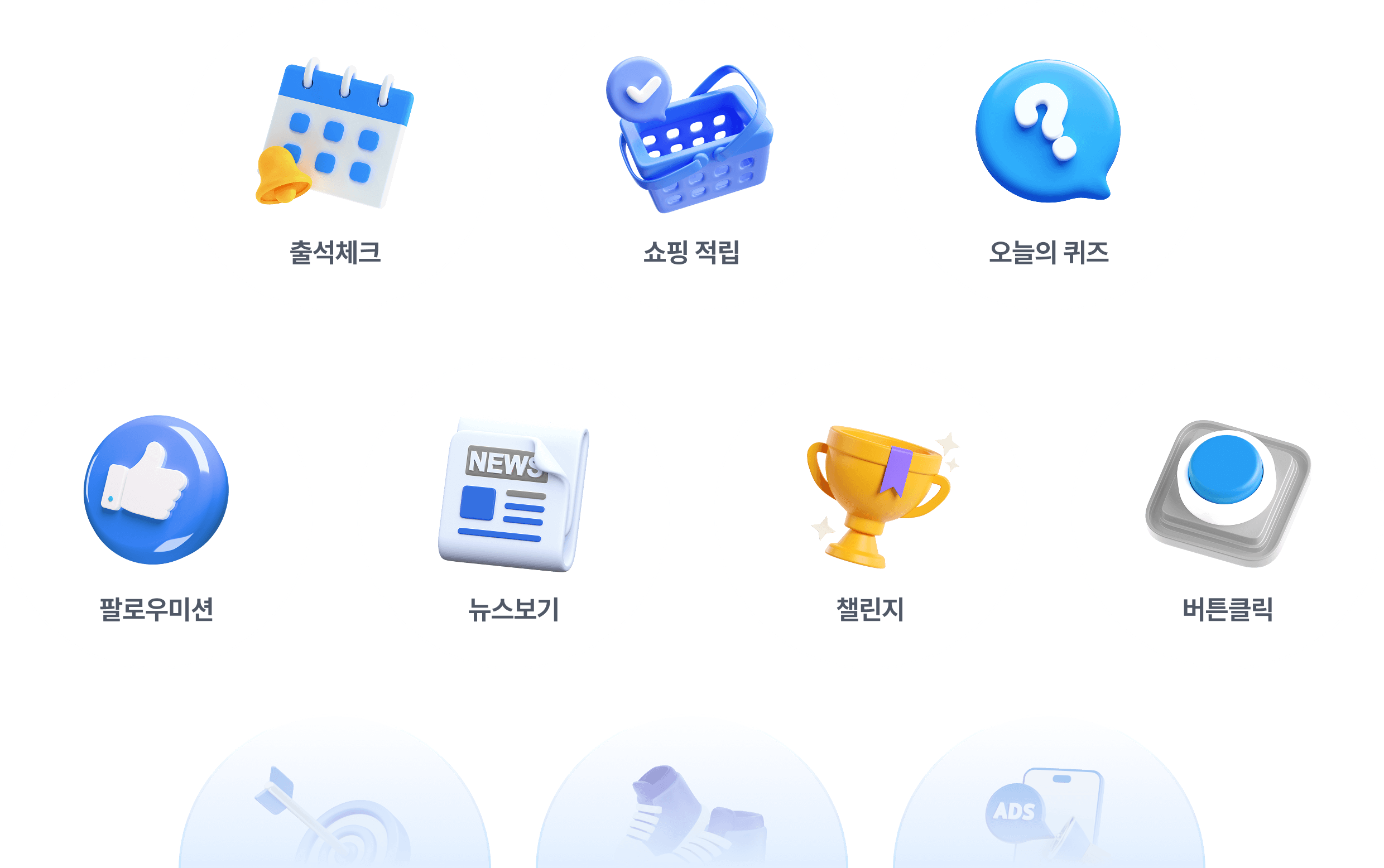 핀또복권 외에도 다양한 이벤트와 프로모션에 참여해 추가 리워드를 받을 수 있는 혜택 이미지