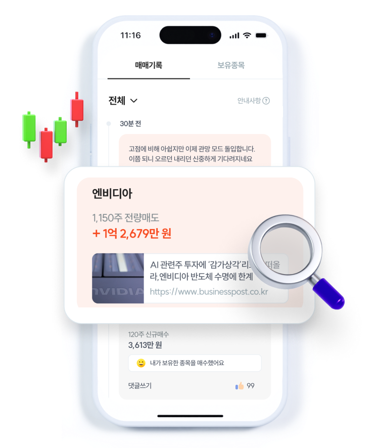 투자스타의 실제 매수 매도 기록 주식 종목에 대한 투자스타의 실제 매수 매도 기록과 이유
